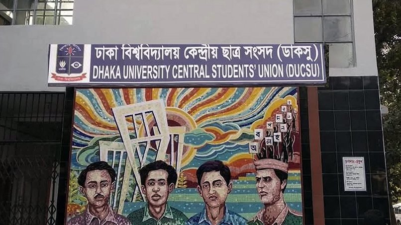 ডাকসু নির্বাচনে বাধা নেই, হাইকোর্টের আদেশ চেম্বার আদালতে স্থগিত