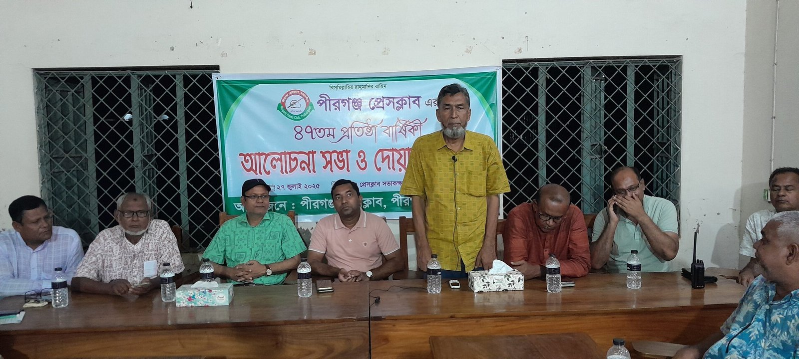 পীরগঞ্জ প্রেসক্লাবের ৪৭ তম প্রতিষ্ঠা বার্ষিকী পালন