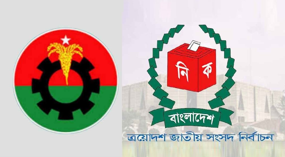 ত্রয়োদশ জাতীয় সংসদ নির্বাচনে ২৩৭ আসনে বিএনপির প্রকাশিত সম্ভাব্য প্রার্থী তালিকা