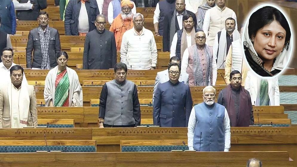 ভারতের লোকসভার বাজেট অধিবেশনের প্রথম দিনে বেগম খালেদা জিয়ার মৃত্যুতে শোক প্রস্তাব