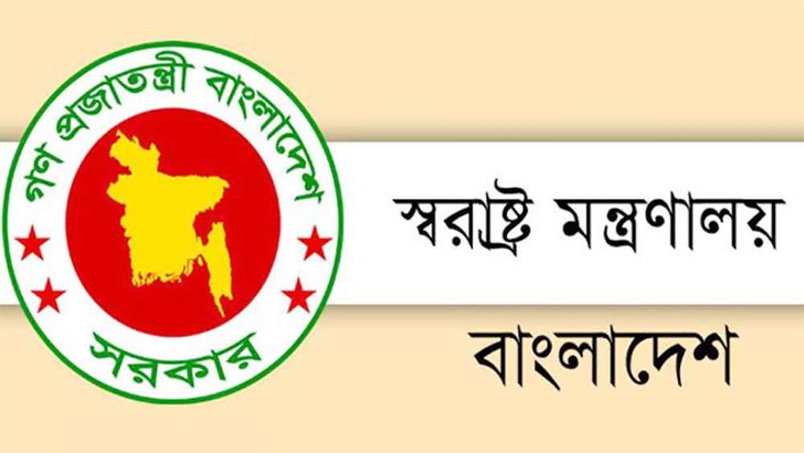 বন্যার্তদের সহায়তায় এক দিনের বেতন প্রদান করবে স্বরাষ্ট্র মন্ত্রণালয়ের কর্মকর্তা-কর্মচারীবৃন্দ