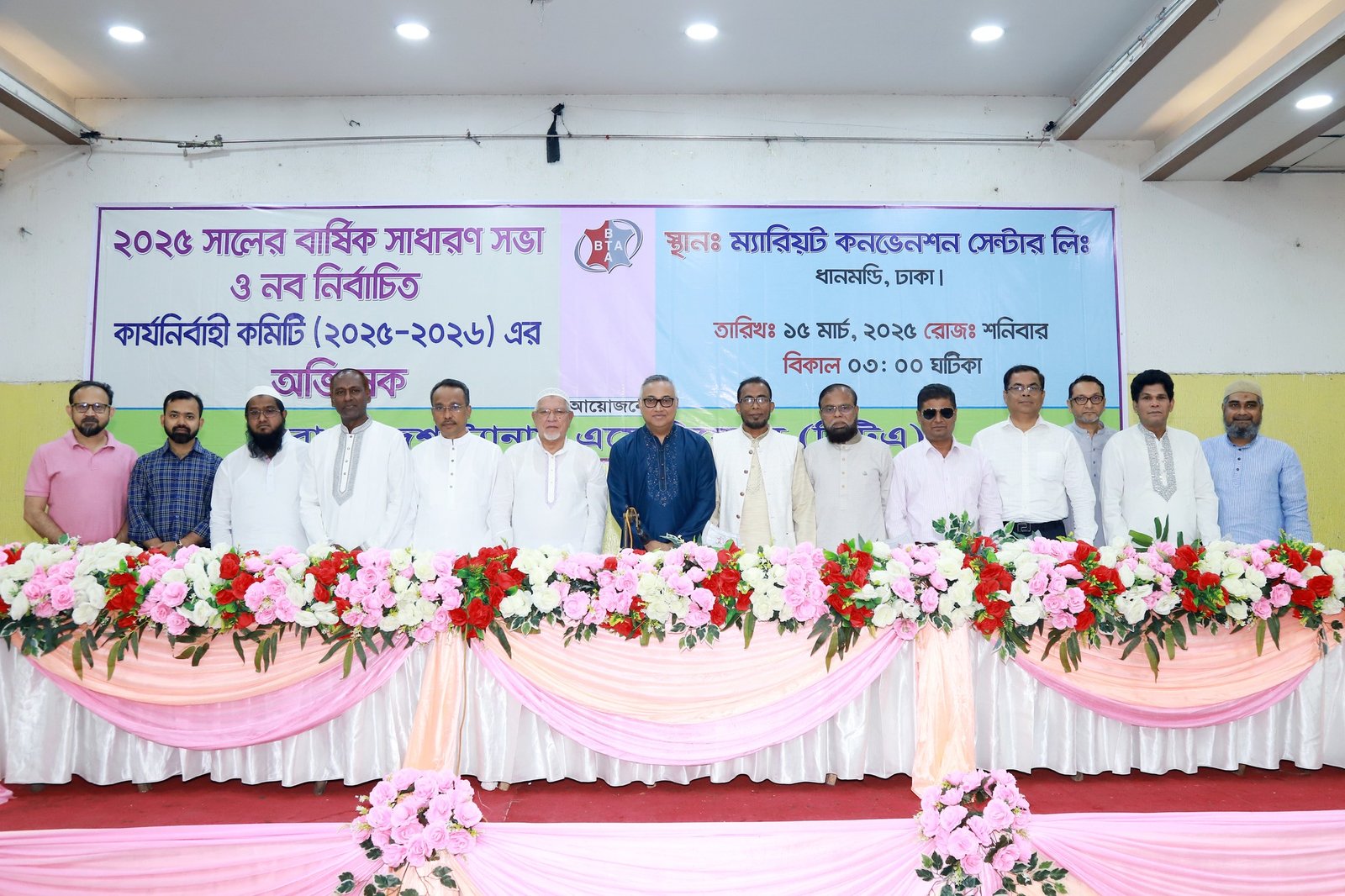 বাংলাদেশ ট্যানার্স এসোসিয়েশনের বার্ষিক সাধারণ সভা ও নবনির্বাচিত কমিটির অভিষেক অনুষ্ঠিত