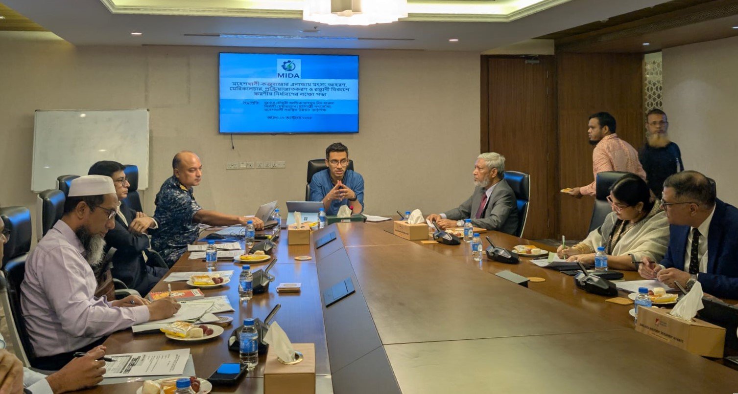 গভীর সমুদ্র মৎস্য আহরণ ও সুনীল অর্থনীতি উন্নয়ন বিষয়ে উচ্চপর্যায়ের সভা আয়োজন করল মহেশখালী সমন্বিত উন্নয়ন কর্তৃপক্ষ