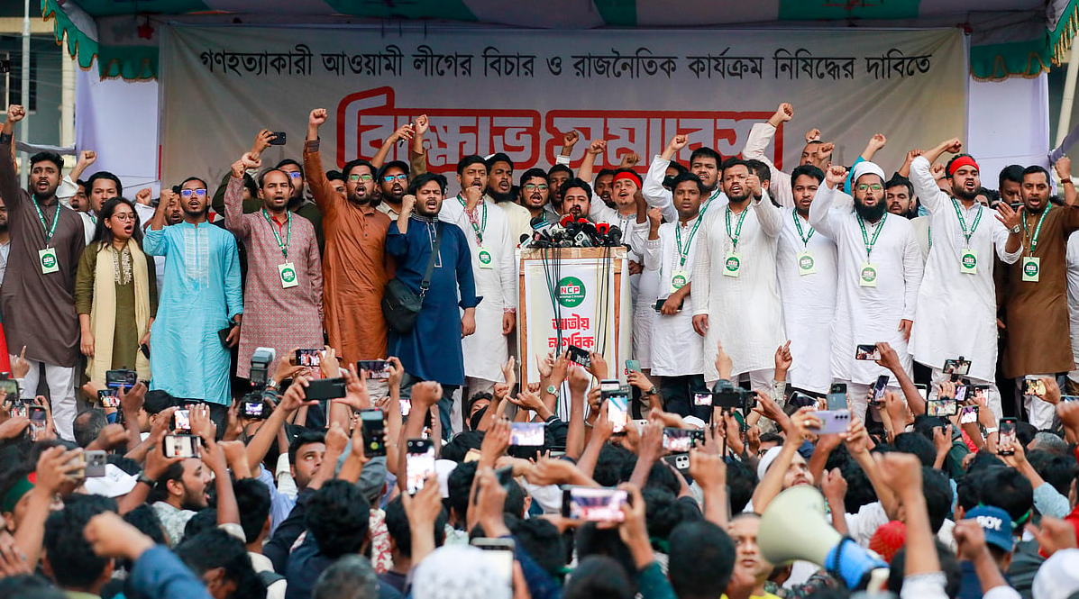 আওয়ামী লীগকে নিষিদ্ধের দাবিতে এনসিপির বিক্ষোভ সমাবেশ