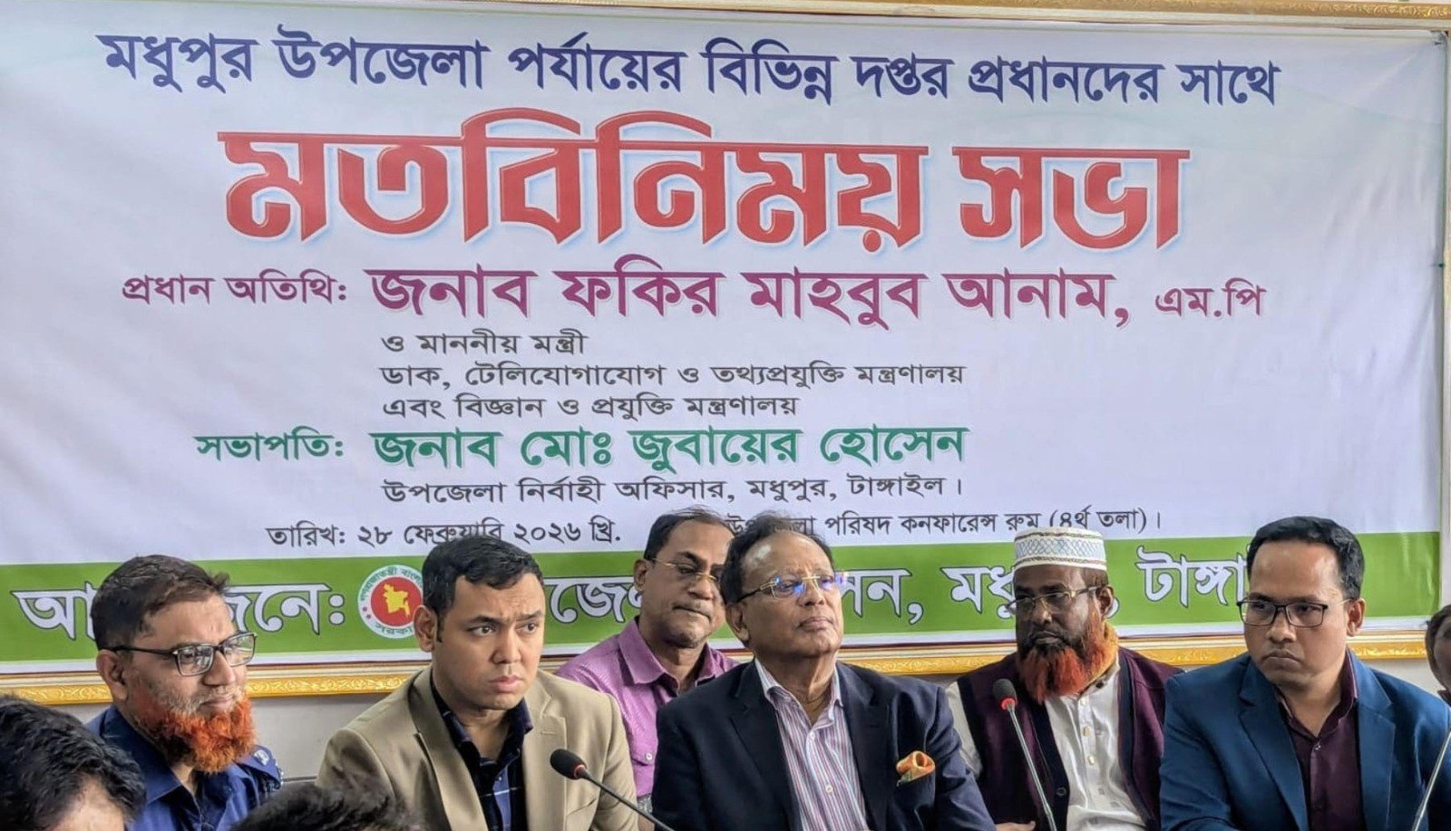 ফ্যামিলি কার্ড, কৃষক কার্ড বিতরণে অনিয়ম সহ্য করা হবে না: ফকির মাহবুব আনাম