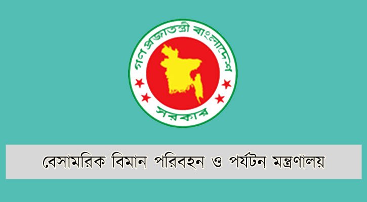 এয়ার টিকিটের অস্বাভাবিক মূল্য বৃদ্ধির কারণে ১৩ এজেন্সির নিবন্ধন বাতিল করেছে সরকার
