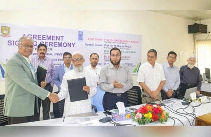গাজীপুর কৃষি বিশ্ববিদ্যালয় ও ইউএনডিপির মধ্যে চুক্তি স্বাক্ষর