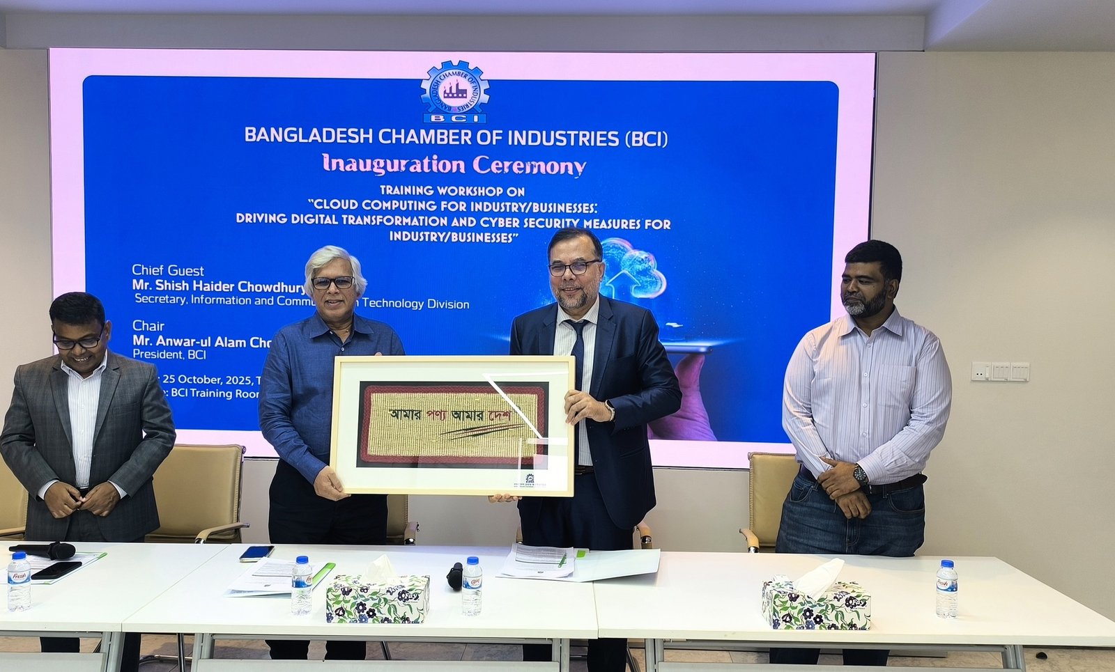 বাংলাদেশ চেম্বার অব ইন্ডাস্ট্রিজে ক্লাউড কম্পিউটিং ও সাইবার সিকিউরিটি বিষয়ক প্রশিক্ষণ কর্মশালা অনুষ্ঠিত