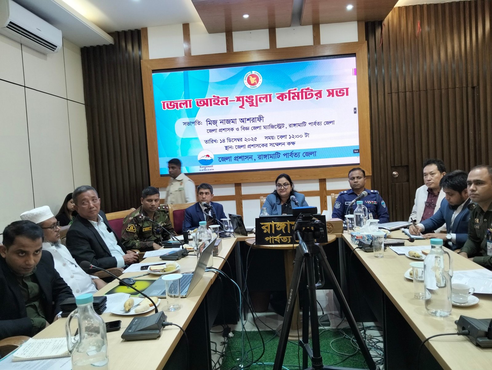 রাঙ্গামাটিতে আইনশৃঙ্খলা কমিটির সভা অনুষ্ঠিত