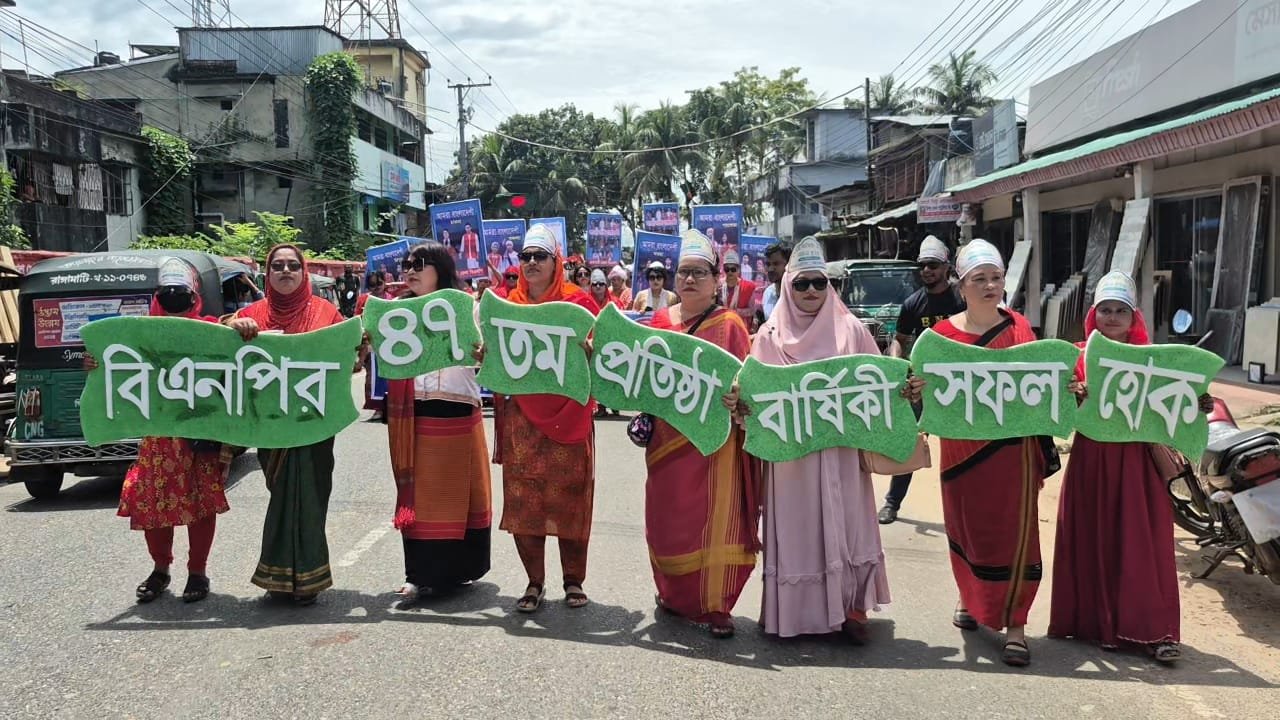 রাঙ্গামাটিতে বিএনপির ৪৭তম প্রতিষ্ঠাবার্ষিকী পালিত
