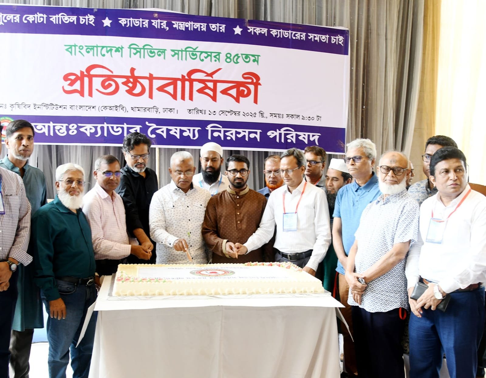 বৈষম্য নিরসন না হওয়া পর্যন্ত দাবি আদায়ের সংগ্রাম চালিয়ে যাবো- আন্ত:ক্যাডার বৈষম্য নিরসন পরিষদের সমাবেশে বক্তারা