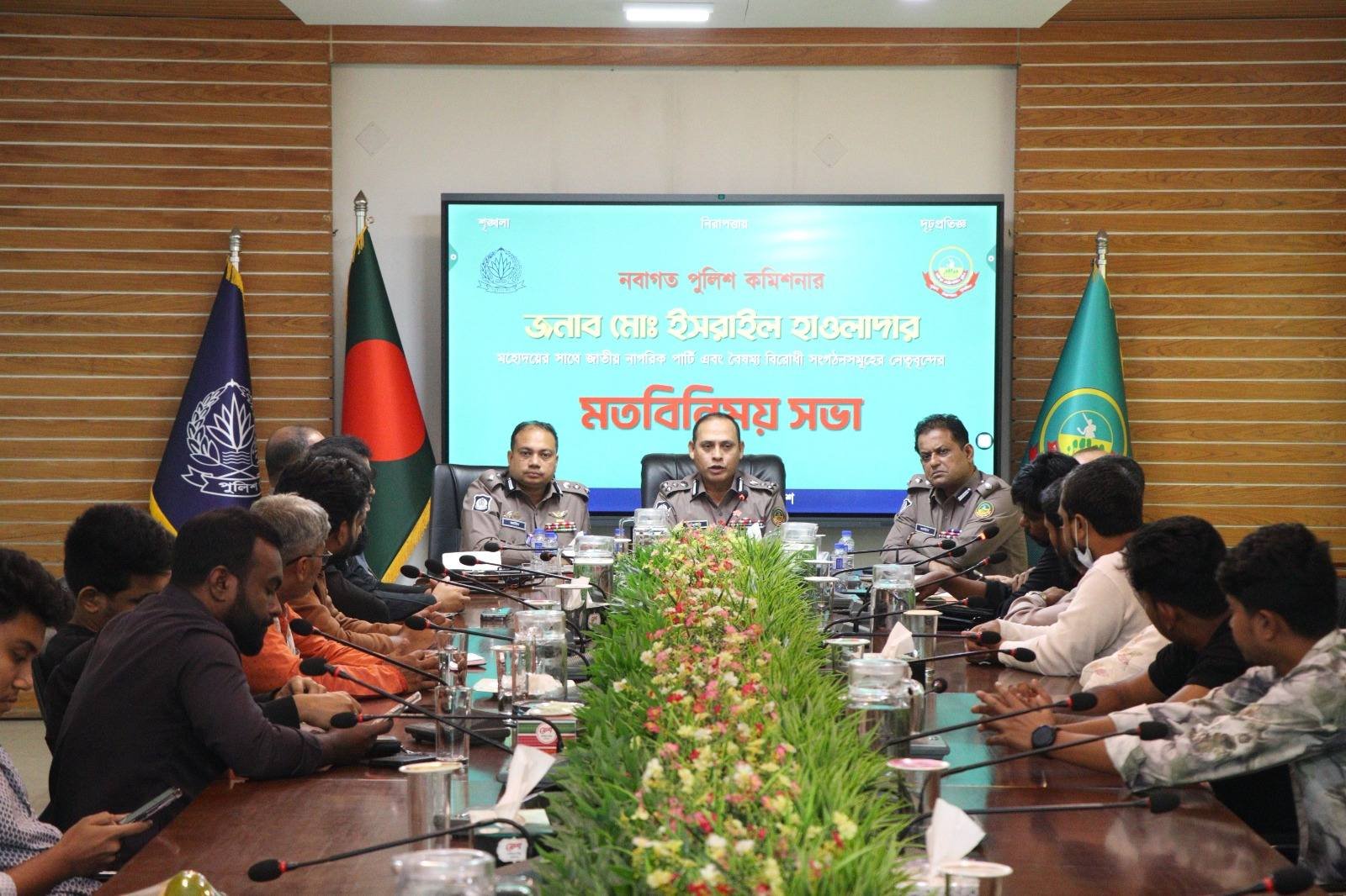 গাজীপুরে পুলিশ কমিশনারের সাথে জাতীয় নাগরিক পার্টি ও বৈষম্যবিরোধী সংগঠনগুলোর মতবিনিময় অনুষ্ঠিত