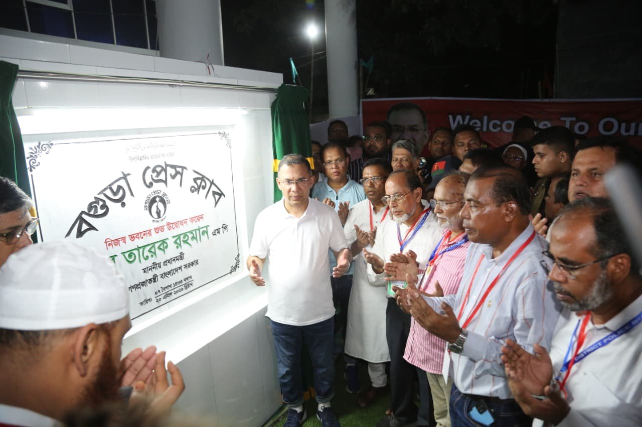 বগুড়ায় প্রেস ক্লাবের নতুন ভবন ও মসজিদ পুনর্নির্মাণের উদ্বোধন রেছেন প্রধানমন্ত্রী তারেক রহমান