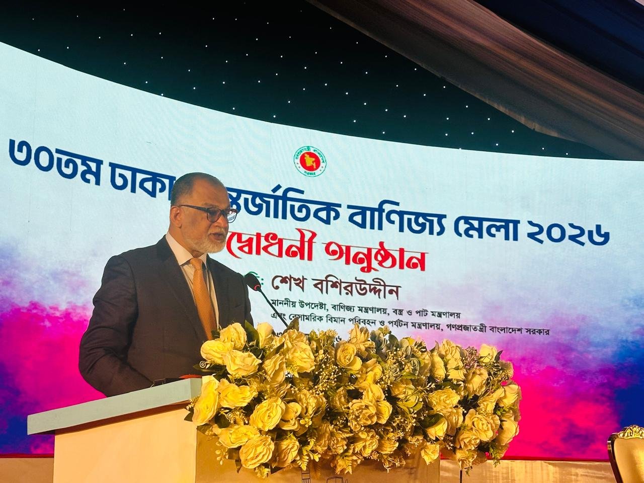 ঢাকা আন্তর্জাতিক বাণিজ্য মেলা বাংলাদেশের বৈশ্বিক পরিচয়ের প্ল্যাটফর্ম: বাণিজ্য উপদেষ্টা শেখ বশিরউদ্দীন