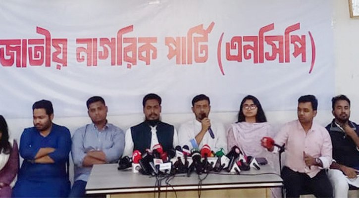 ১২৫ আসনে প্রার্থী ঘোষণা করলো এনসিপি