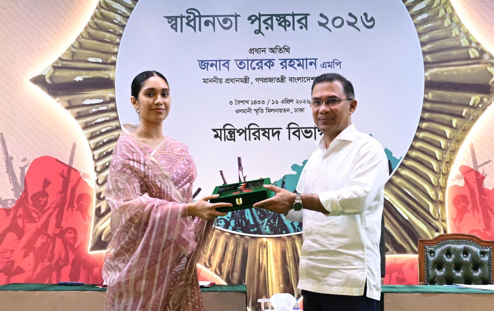 স্বাধীনতা পুরস্কার-২০২৬ হস্তান্তর করলেন প্রধানমন্ত্রী তারেক রহমান