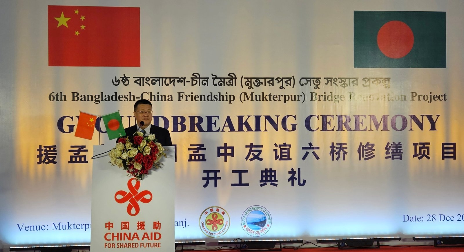 বাংলাদেশের অবকাঠামো উন্নয়নে চীনের ভূমিকা তুলে ধরেন চীনা রাষ্ট্রদূত ইয়াও ওয়েন