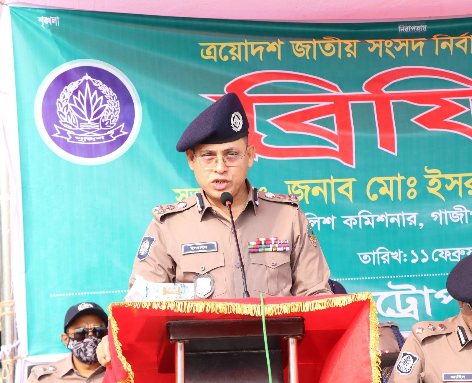 গাজীপুরে সুষ্ঠু নির্বাচন নিশ্চিত করতে পুলিশ ফোর্সদের নির্বাচনী নির্দেশনা দিলেন জিএমপি পুলিশ কমিশনার মোঃ ইসরাইল হাওলাদার