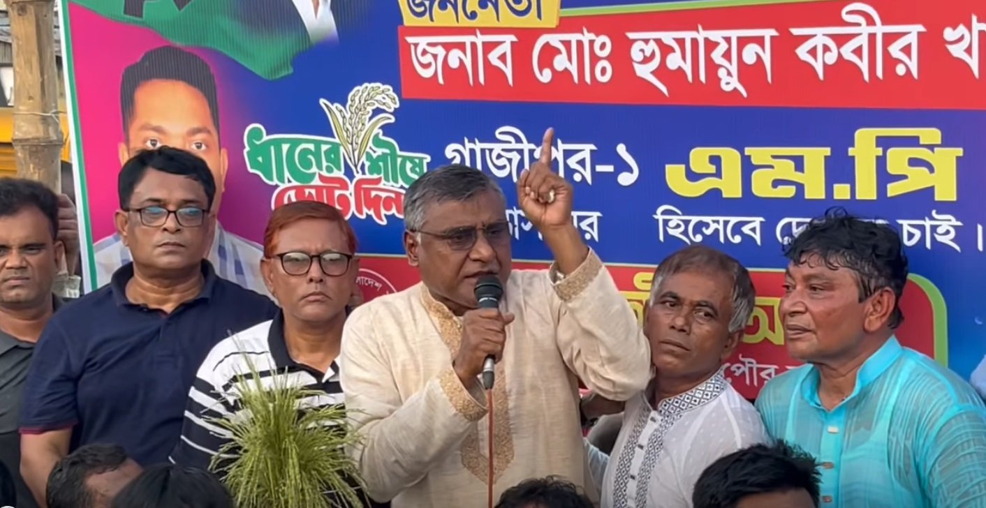 ধানের শীষ বিজয়ের জন্য নেতাকর্মীদের একতার আহ্বান জানালেন হুমায়ুন কবির খান