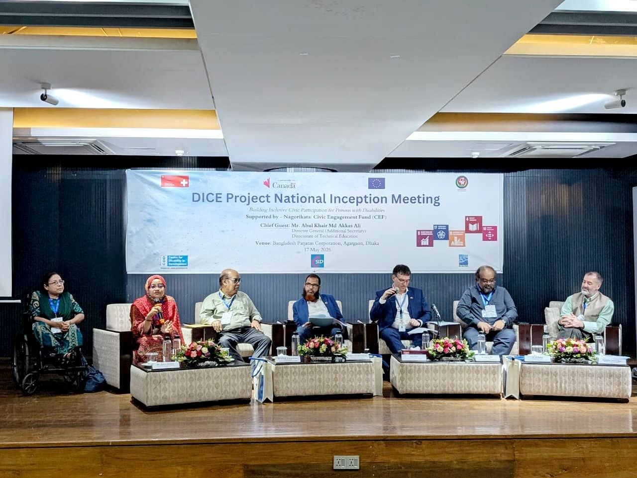 প্রতিবন্ধী অধিকার ও কর্মসংস্থানে একসঙ্গে কাজ করবে ইইউ, সুইজারল্যান্ড ও কানাডা