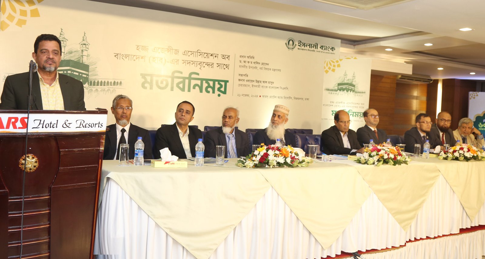 ইসলামী ব্যাংকের সাথে হাব-এর মতবিনিময় সভা অনুষ্ঠিত