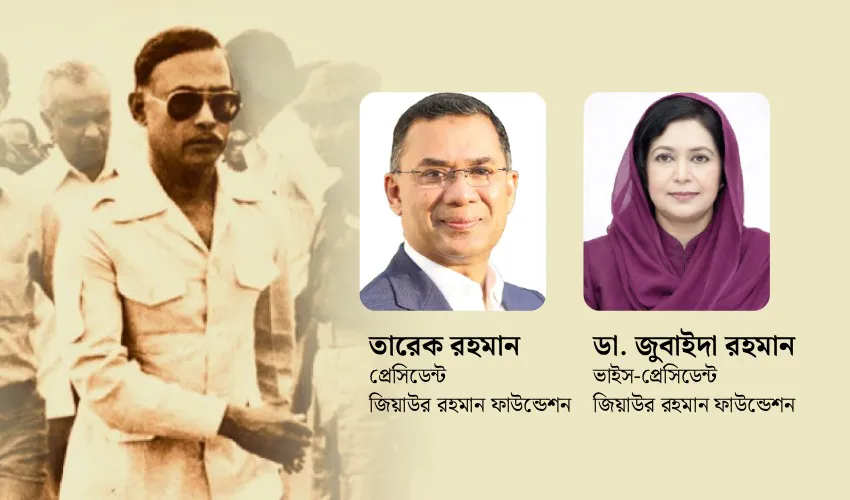 মানবসেবায় জিয়াউর রহমান ফাউন্ডেশনের ২৭ বছর