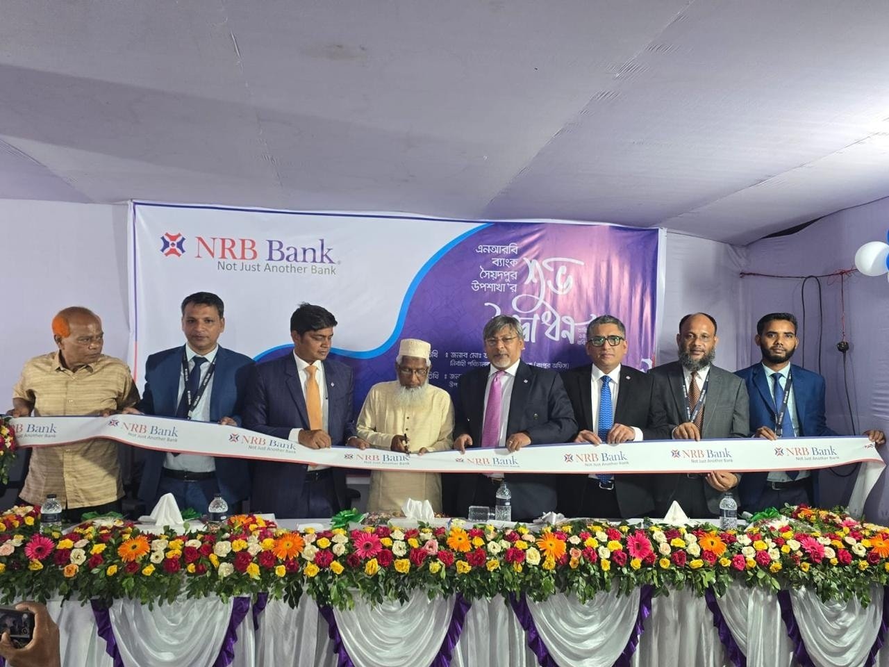 নীলফামারীর সায়েদপুরে এনআরবি ব্যাংক পিএলসি এর ১০১তম নেটওয়ার্ক পয়েন্ট উদ্বোধন