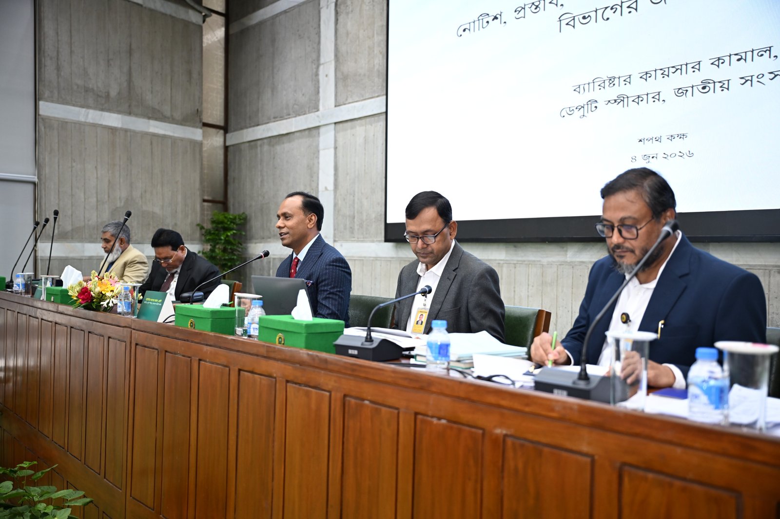 সংবিধান ও কার্যপ্রণালী-বিধি সম্পর্কে সম্যক জ্ঞান সংসদীয় গণতন্ত্রকে শক্তিশালী করে: ডেপুটি স্পীকার