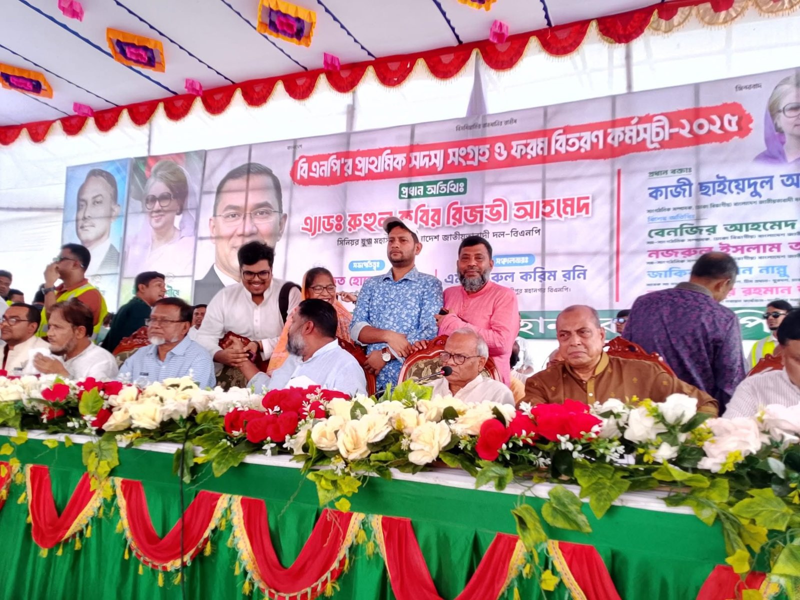 রাজবাড়ী মাঠে গাজীপুর মহানগর বিএনপির ফরম বিতরণ অনুষ্ঠান অনুষ্ঠিত