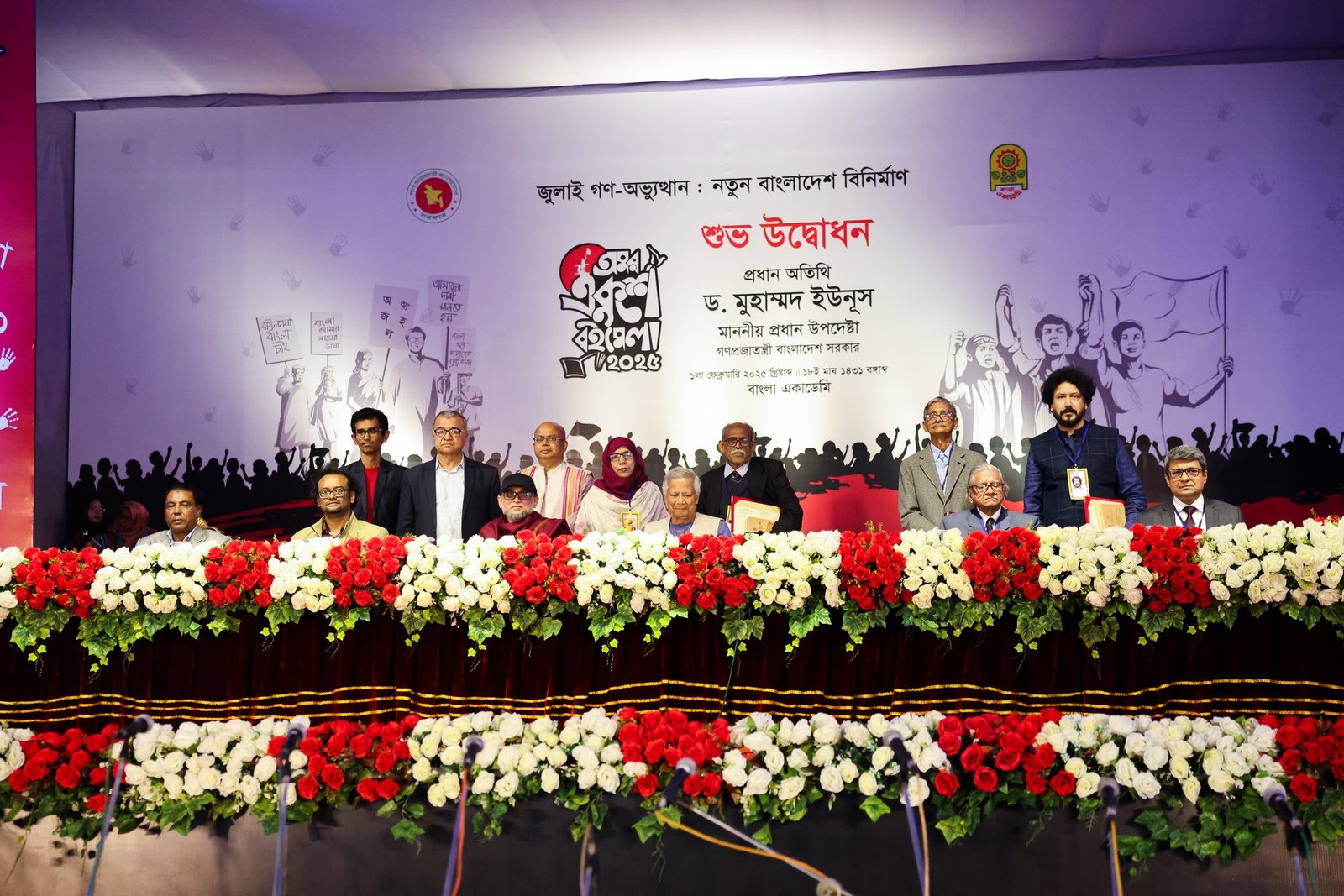 অমর একুশে বইমেলার উদ্বোধন ও বাংলা একাডেমি সাহিত্য পুরস্কার দিলেন প্রধান উপদেষ্টা