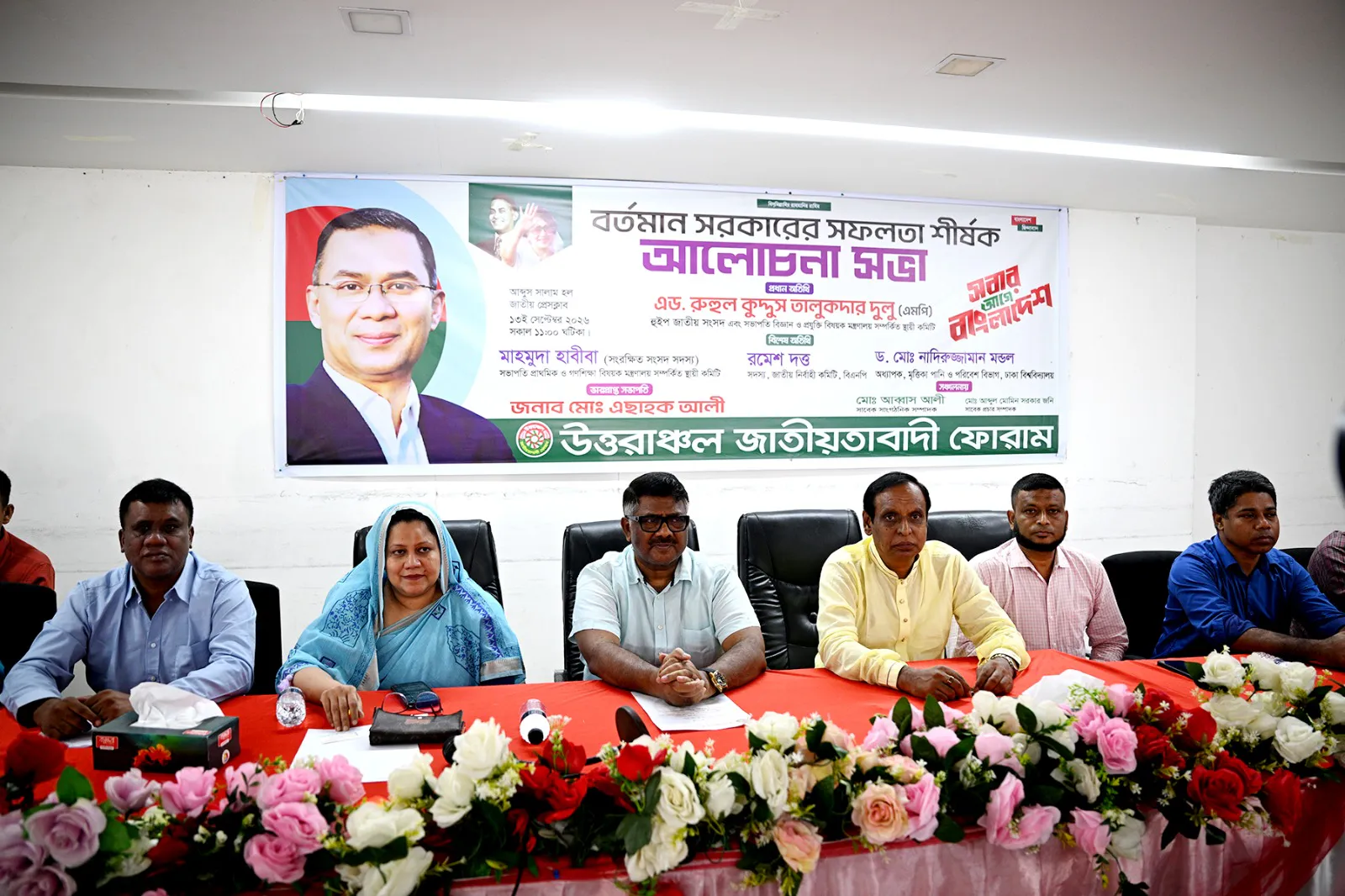 ফ্যাসিস্টদের হাত থেকে দেশকে রক্ষা করতে সকল রাজনৈতিক দলকে ঐক্যবদ্ধ থাকার আহ্বান জানালেন জাতীয় সংসদের হুইপ এম রুহুল কুদ্দুস তালুকদার দুলু