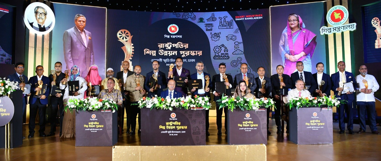 ‘রাষ্ট্রপতির শিল্প উন্নয়ন পুরস্কার ২০২১’ পেয়েছে ৬ ক্যাটাগরির ২০ শিল্প প্রতিষ্ঠান।