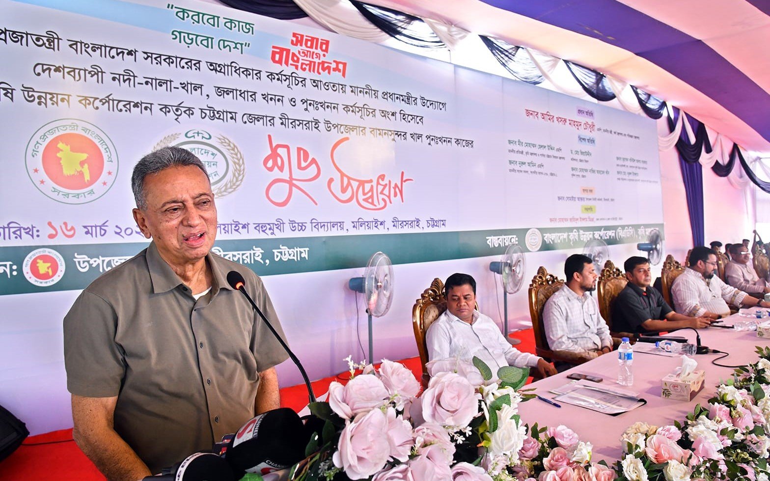 খাল খনন প্রকল্প বাস্তবায়নের মাধ্যমে কৃষি, পরিবেশ ও স্থানীয় অর্থনীতিতে ব্যপক ইতিবাচক প্রভাব পড়বে: আমির খসরু মাহমুদ চৌধুরী