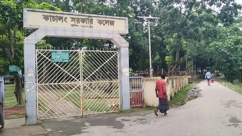 বন্যা পরিস্থিতির উন্নতি: কাচালং সরকারি কলেজের এইচএসসি পরীক্ষা ৭ জুলাই