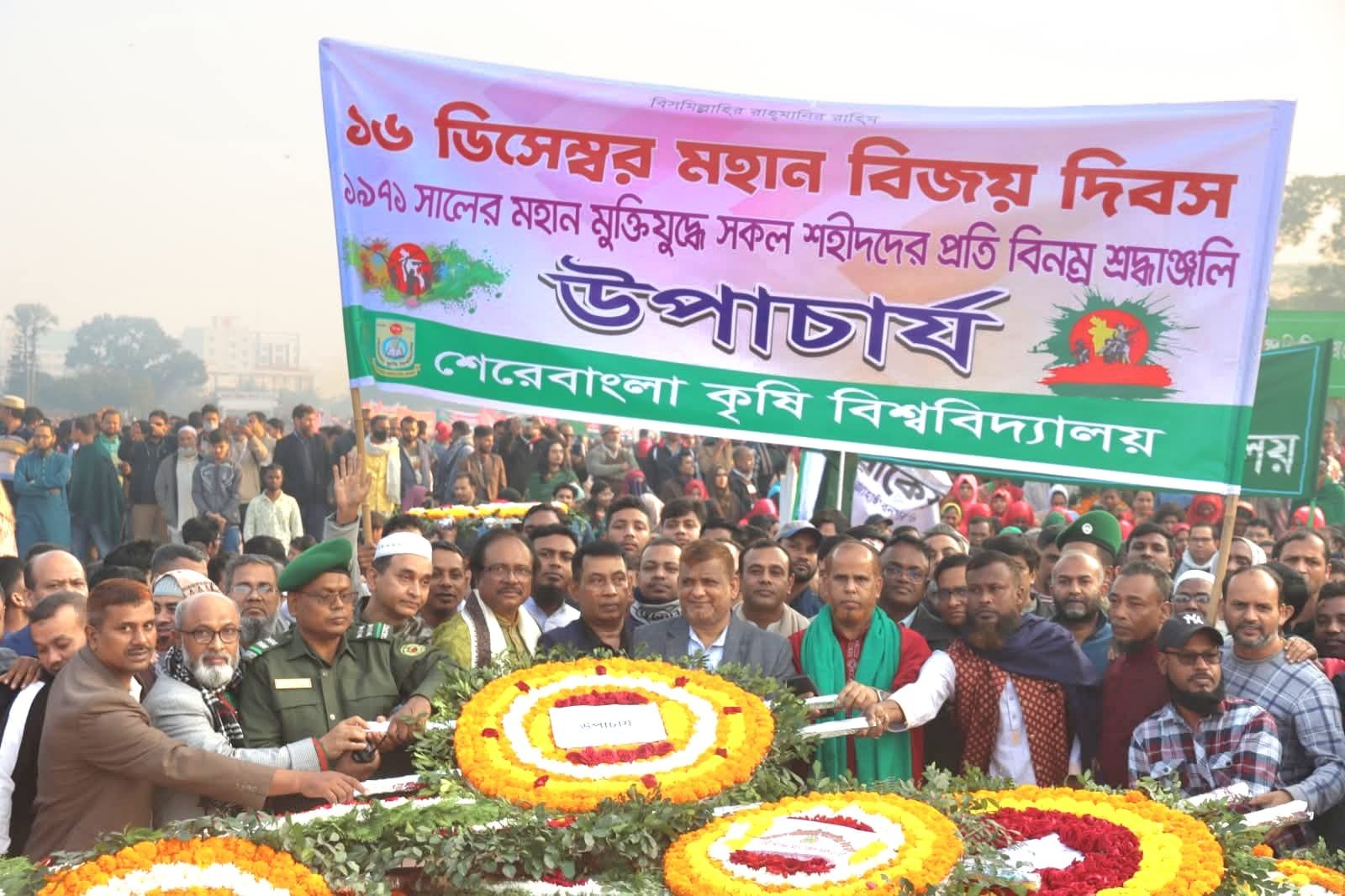 বর্ণাঢ্য আয়োজনে শেকৃবিতে মহান বিজয় দিবস উদযাপিত