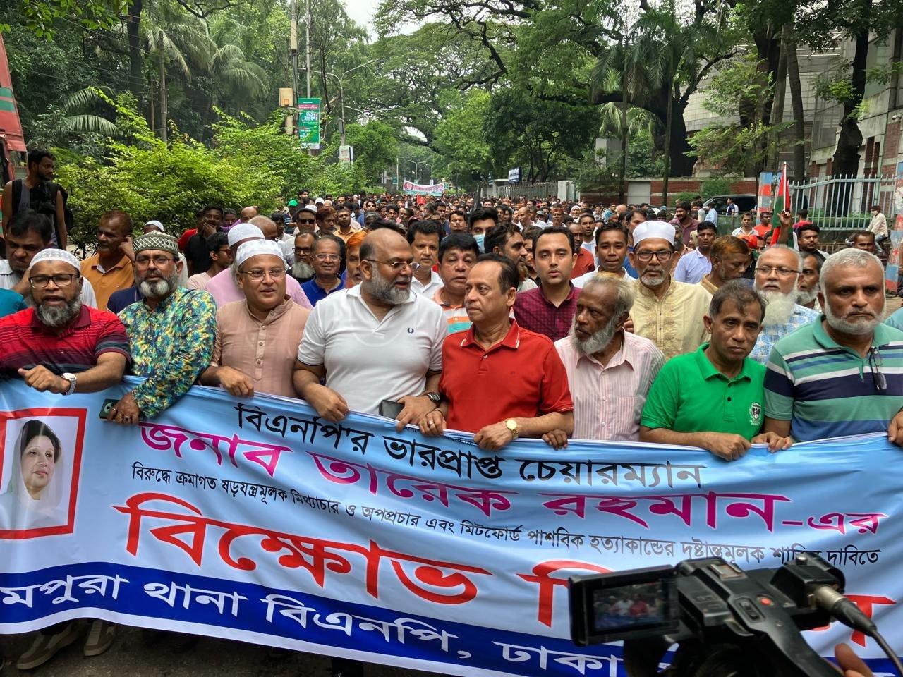 মিটফোর্ড হত্যাকাণ্ড ও তারেক রহমানের বিরুদ্ধে অপপ্রচারের প্রতিবাদে ড. এম এ কাইয়ুমের নেতৃত্বে বিএনপির বিক্ষোভ মিছিল