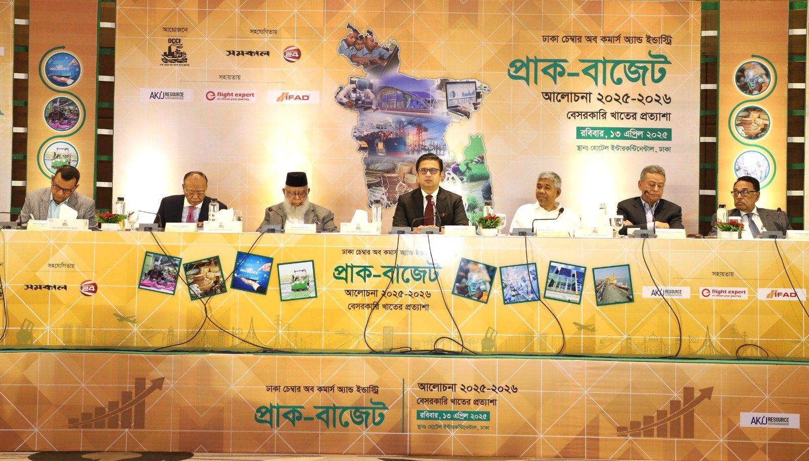 বেসরকারি খাতের দাবি ব্যবসা ও বিনিয়োগবান্ধব, অন্তর্ভুক্তিমূলক এবং বাস্তবসম্মত বাজেট
