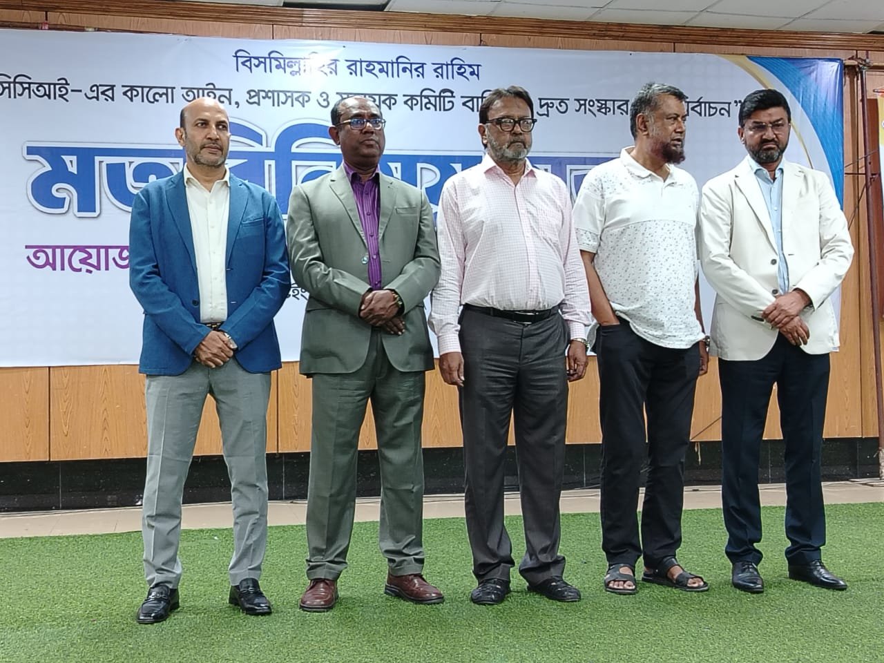 এফবিসিসিআই সংস্কার ও নির্বাচন বিষয়ে ‘এফবিসিসিআই স্বার্থ সংরক্ষণ পরিষদ’-এর মতবিনিময় সভা অনুষ্ঠিত
