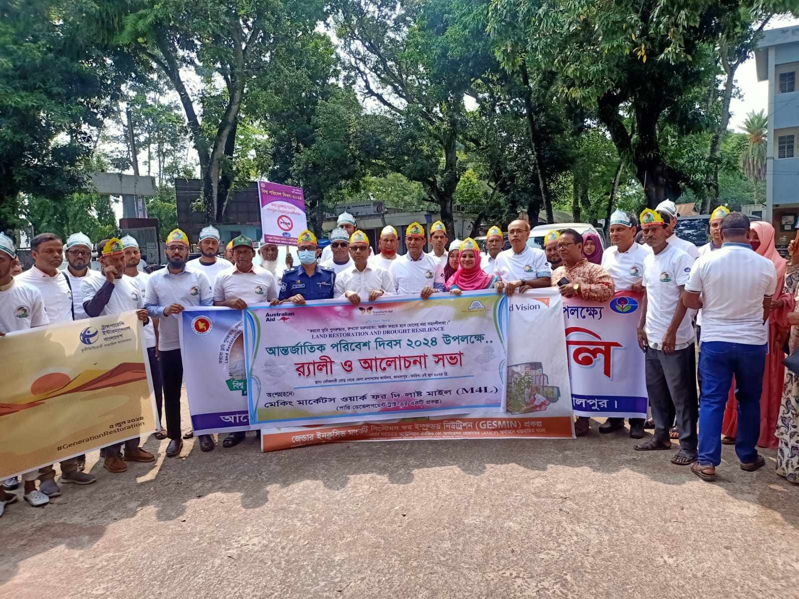 জামালপুরে বিশ্ব পরিবেশ দিবস পালিত