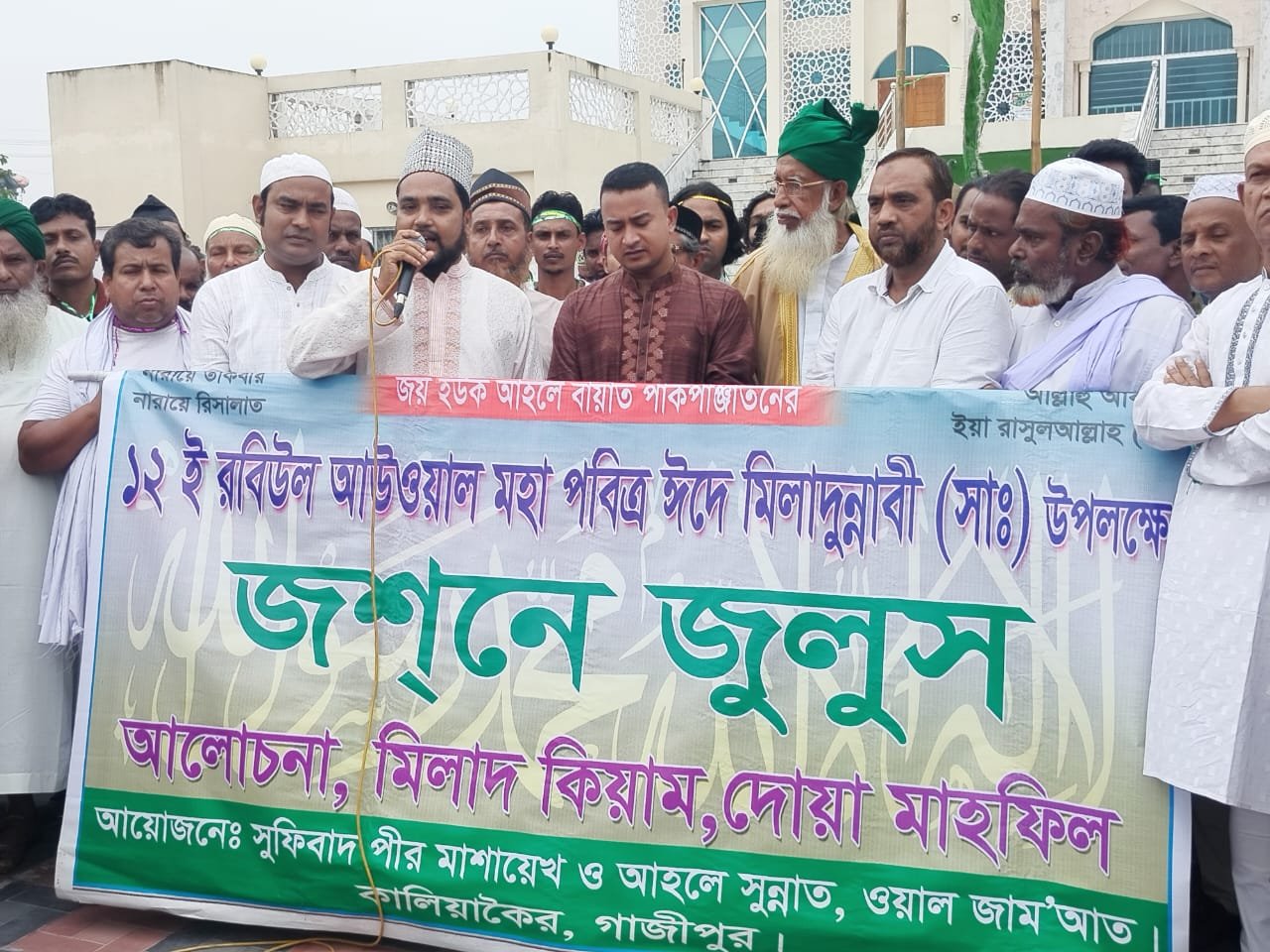 কালিয়াকৈরে ঈদে মিলাদুন্নবী (সাঃ) উদযাপন