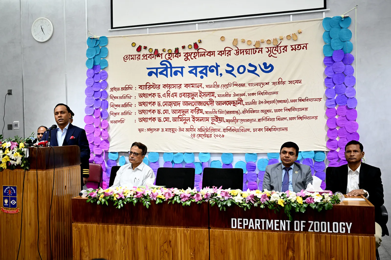 মেধা, সততা ও মানবিক মূল্যবোধে দেশ গড়ার আহ্বান-ডেপুটি স্পীকারের