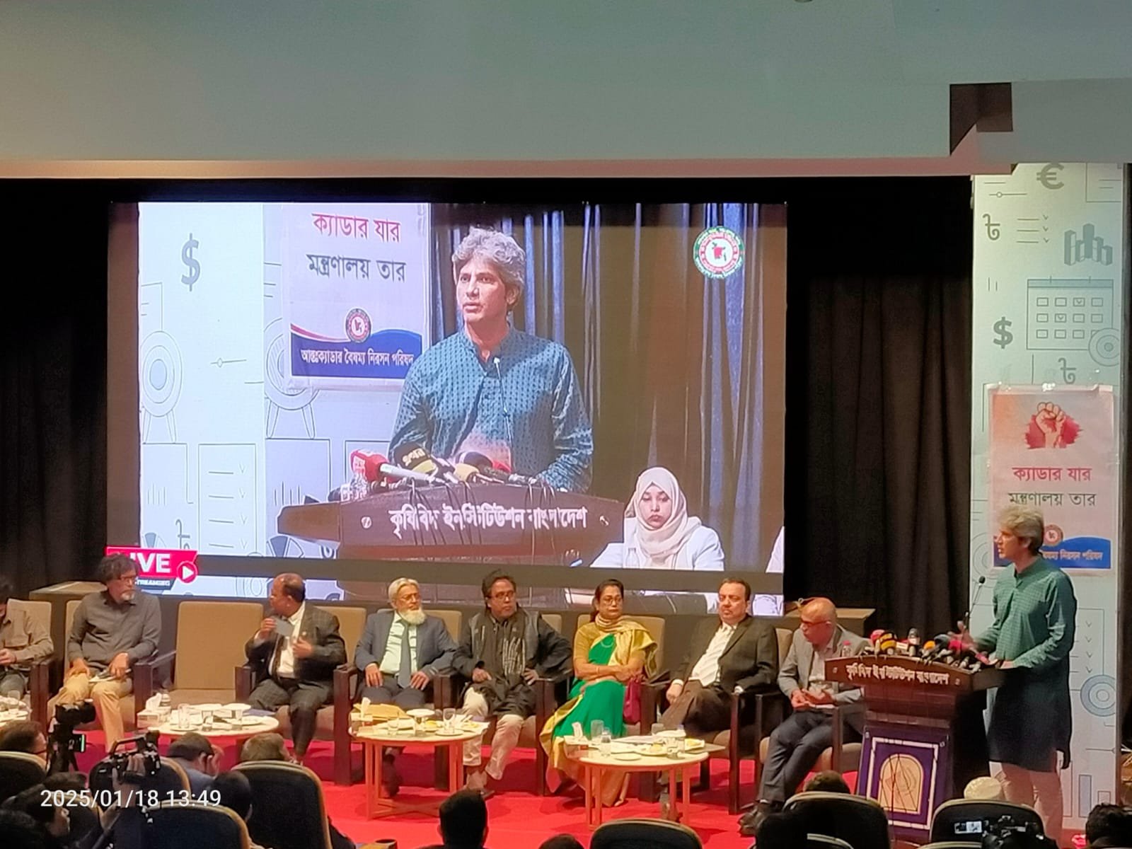 সিভিল সার্ভিস সংস্কারের মাধ্যমে জনকল্যাণমূলক রাষ্ট্র গঠনে করণীয় বিষয়ে আন্তঃক্যাডার বৈষম্য নিরসন পরিষদ এর সেমিনার অনুষ্ঠিত