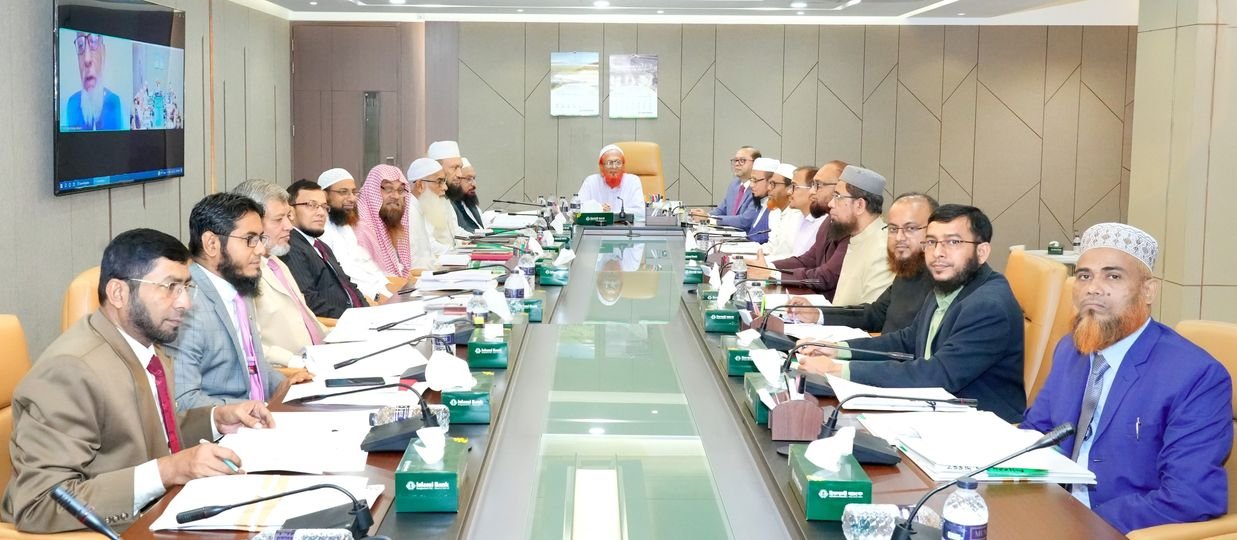 ইসলামী ব্যাংক বাংলাদেশ পিএলসি-এর সুপারভাইজরি কমিটির সভা অনুষ্ঠিত