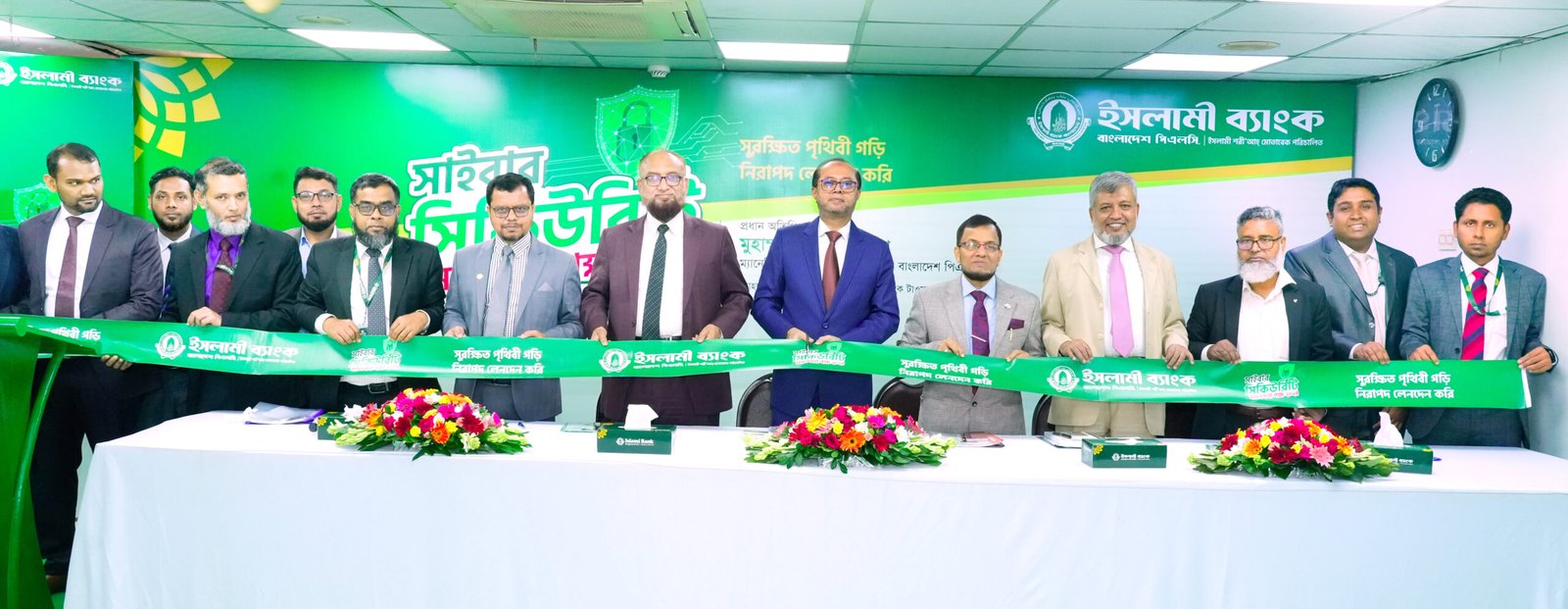 ইসলামী ব্যাংকে সাইবার সিকিউরিটি সচেতনতা শীর্ষক ক্যাম্পেইন উদ্বোধন