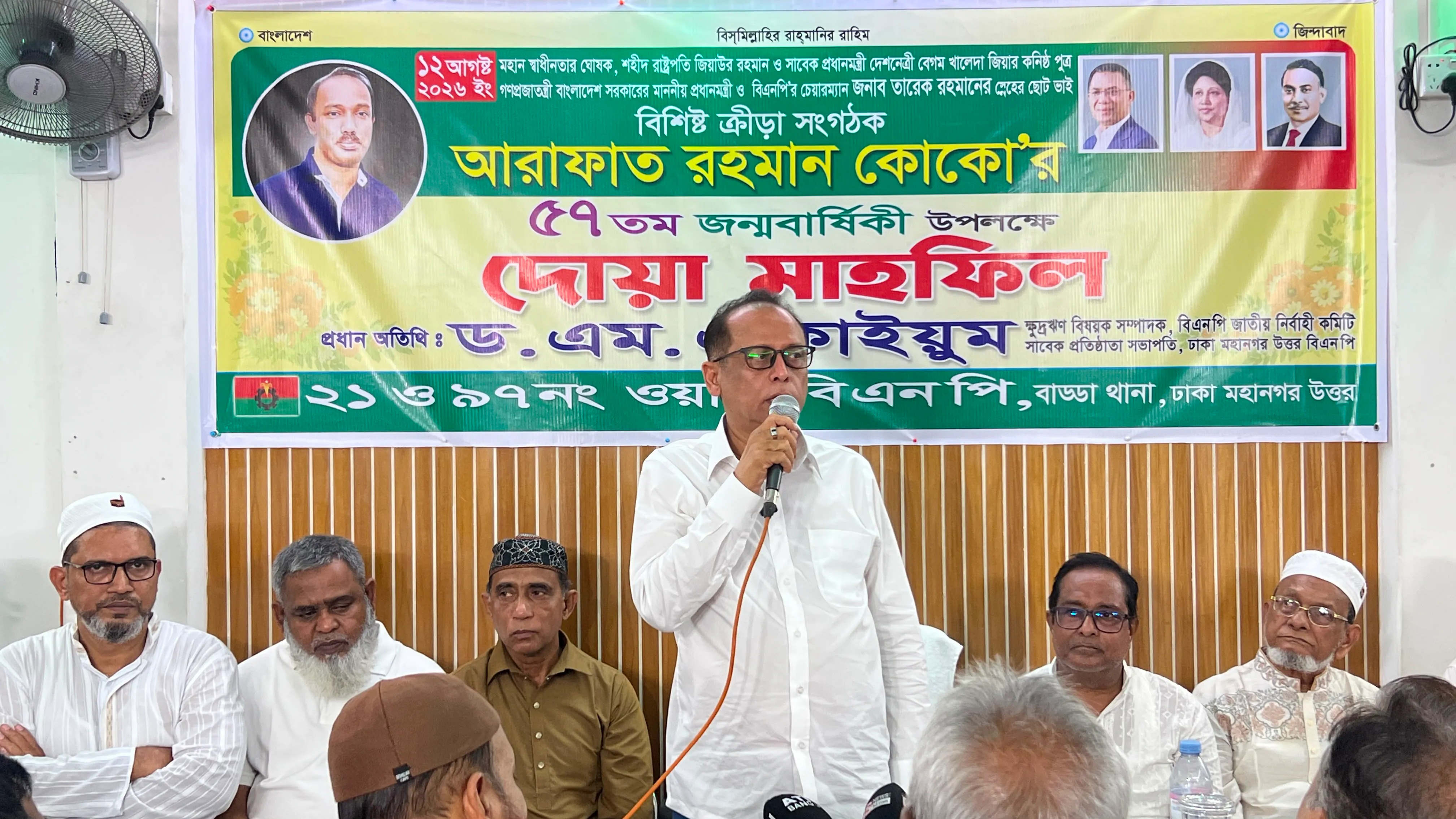 ক্রীড়াঙ্গনে কোকোর অবদান রাষ্ট্রীয়ভাবে মূল্যায়ন করা উচিত: ড. এম এ কাইয়ুম