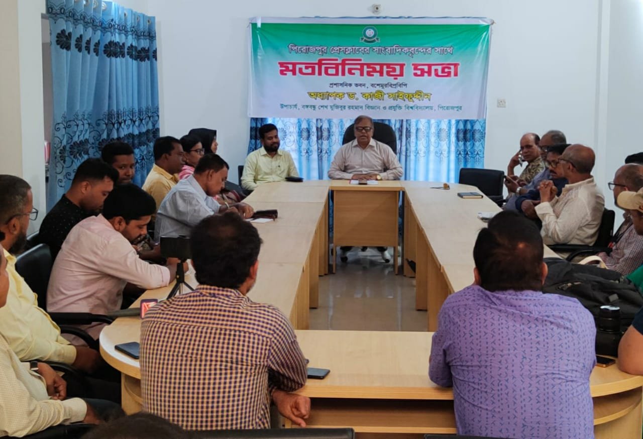 পিরোজপুর প্রেসক্লাবের সাংবাদিকবৃন্দের সঙ্গে বশেমুরবিপ্রবিপির মাননীয় উপাচার্যের মতবিনিময় সভা অনুষ্ঠিত