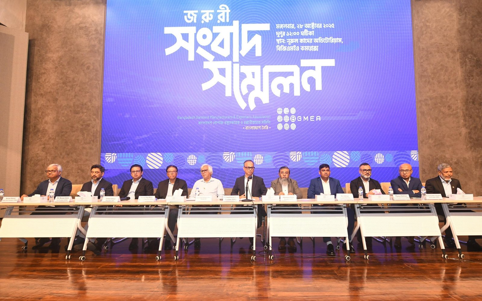শ্রম অধ্যাদেশ ২০২৫, বন্দর দক্ষতা বৃদ্ধি এবং স্বল্পোন্নত দেশ থেকে উত্তরণ স্থগিত রাখার আহ্বান জানিয়েছে বিজিএমইএ
