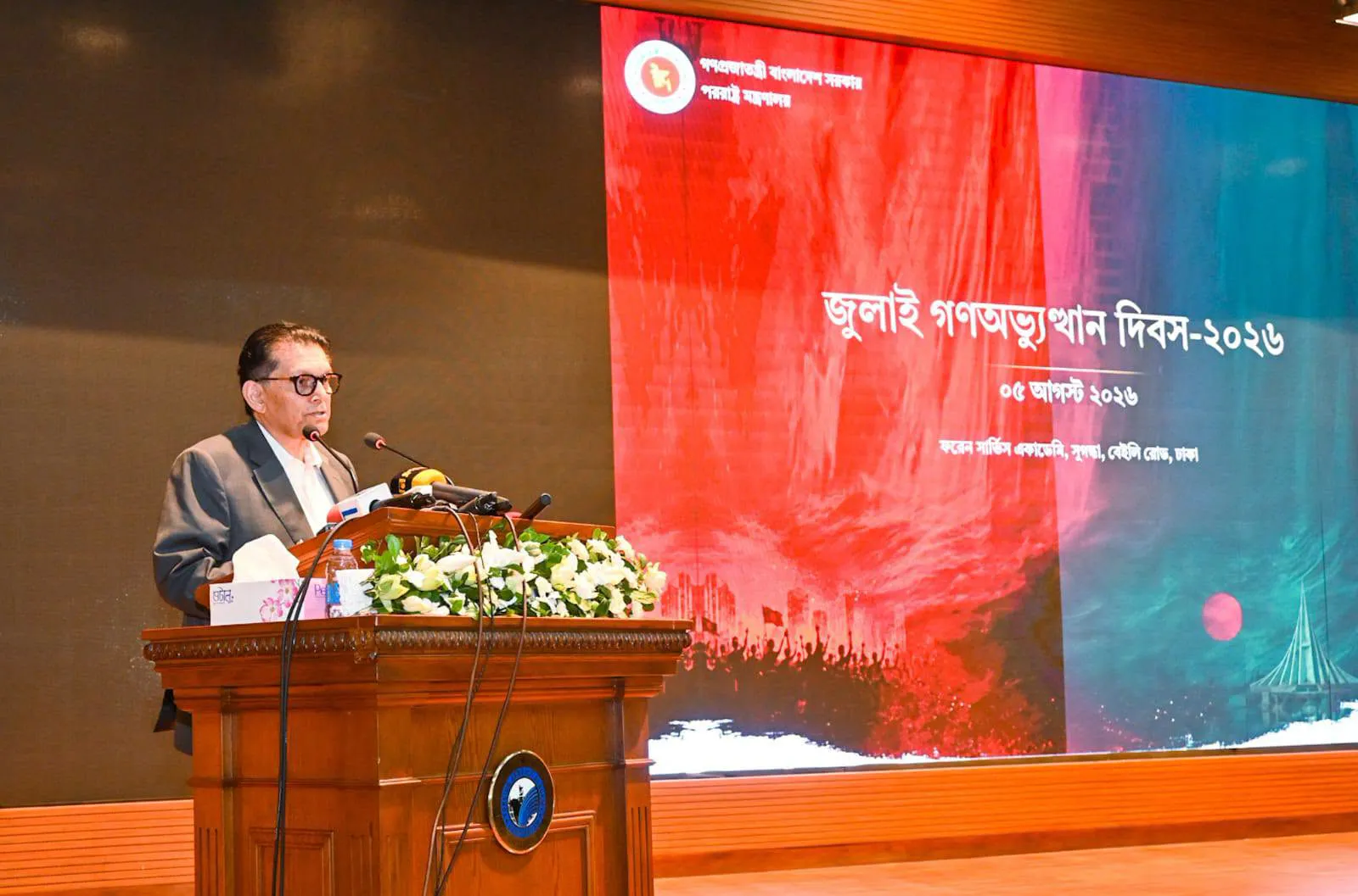 পররাষ্ট্র মন্ত্রণালয়ে ‘জুলাই গণঅভ্যুত্থান দিবস ২০২৬’ পালিত
