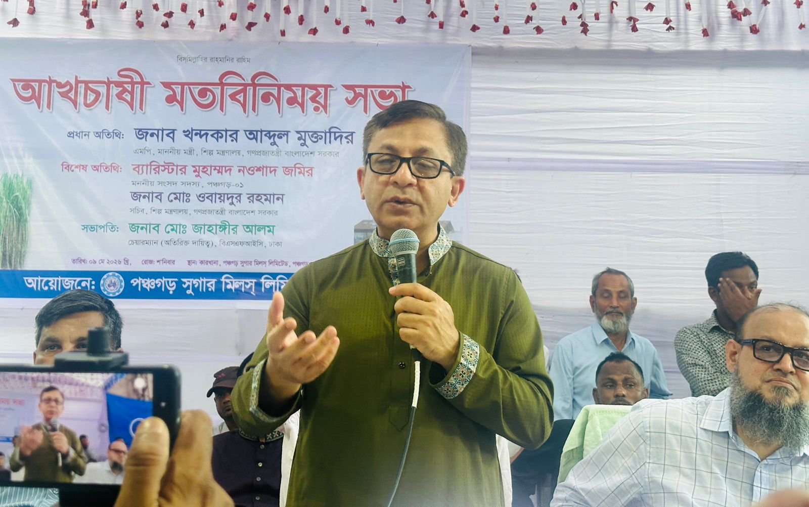 দেশের বন্ধ রাষ্ট্রায়ত্ত চিনিকলগুলো পুনরায় চালু করতে সরকার দৃঢ় প্রতিজ্ঞ: শিল্পমন্ত্রী খন্দকার আব্দুল মুক্তাদির