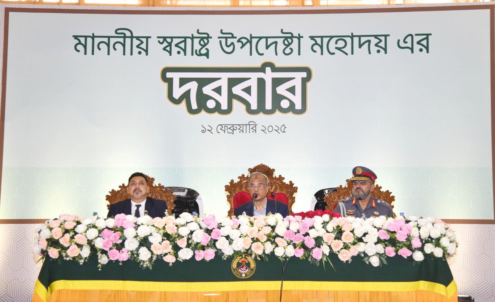 রাষ্ট্রের নিরাপত্তা ও উন্নয়নে আনসার বাহিনী গুরুত্বপূর্ণ ভূমিকা রাখছে- স্বরাষ্ট্র উপদেষ্টা